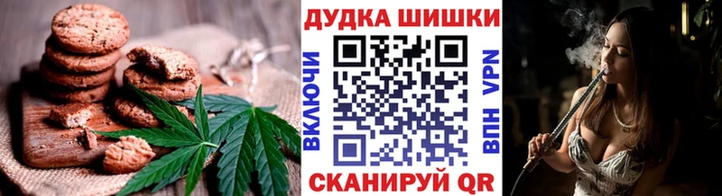 Canna-Cookies конопля  Купить где  Абакан 