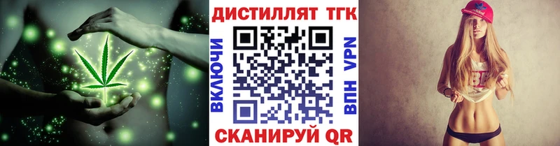 ТГК THC oil Купить где Абакан